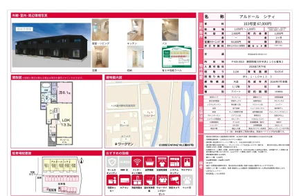 アルドール シティ 103号 0