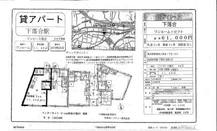 ワンピース落合 205号 0
