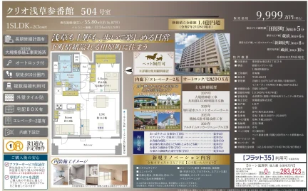 クリオ浅草参番館 504号 0