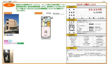 フォンテーヌ桶川 103 103号 0