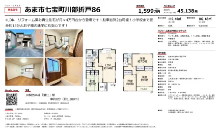再生住宅 0
