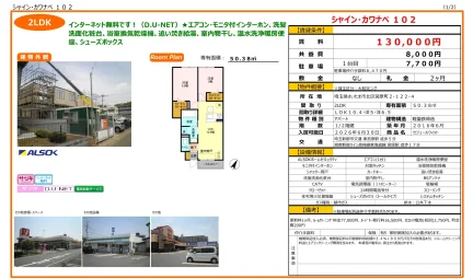 セジュールウィット 102号 0