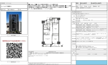 コンフォリア滝野川 0907号室 0