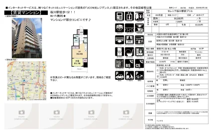 セレニテ桜川駅前プリエ 404号 0