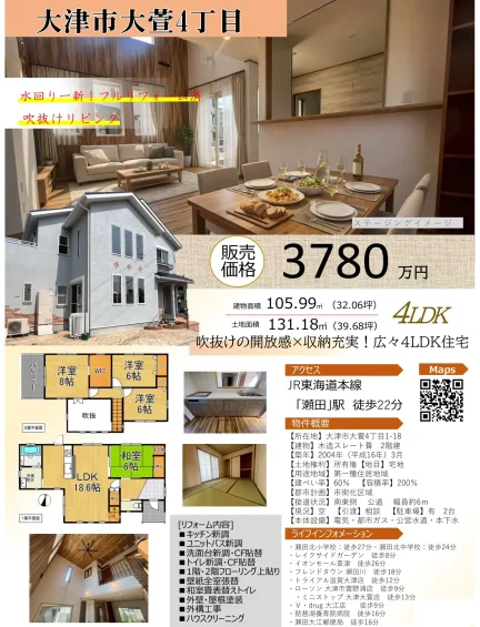 4-Bedroom House in Ogaya 0