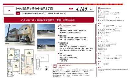 茅ヶ崎市中海岸2丁目 0