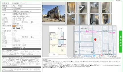グレーヌ東寺 102 0