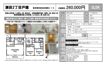 瀬田2丁目戸建 0