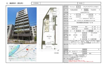 アルテシモアヴァンテ201 201号 0