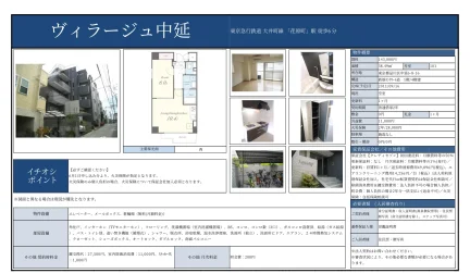 ヴィラージュ中延 101号 0