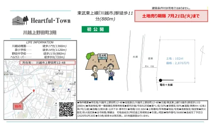 Heartful-Town 0
