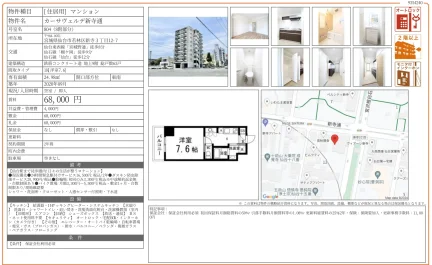 カーサヴェルデ新寺通 804 0