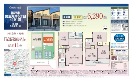 新築戸建 0
