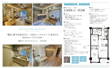 横浜ウェイサイドマンション 703号室 703号 0
