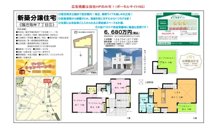 鵠沼海岸7丁目Ⅱ 0