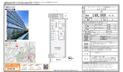 プレール・ドゥーク新宿West 409号 0