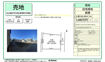 岩塚 0