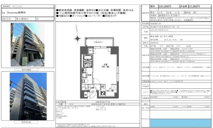 La Douceur東神田 0401号 0