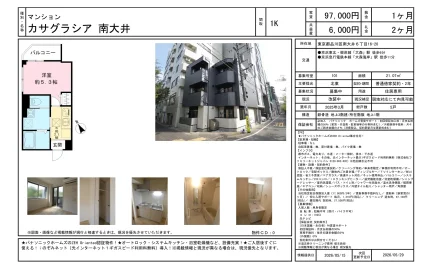 カサグラシア南大井 101号 0