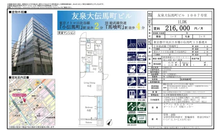 友泉大伝馬町ビル 1007号 0