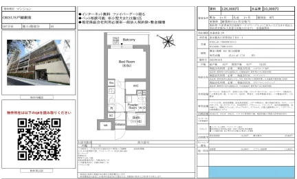 ORSUS戸越銀座 107号 0