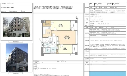 パレスサイド三番町 302号 0