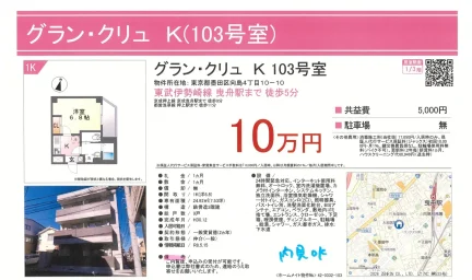 グラン・クリュ K (103号室) 103号 0