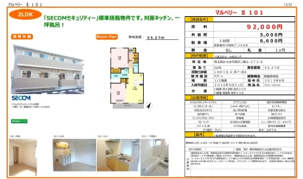 セジュールウィット 101号 0