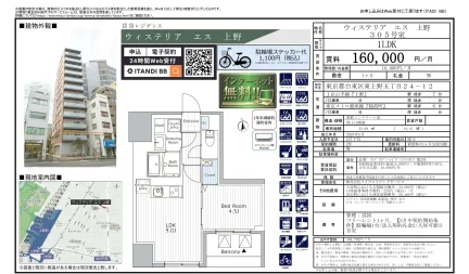 ウィステリアエス上野 305号 0
