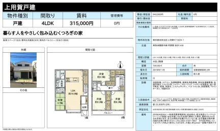 東京都世田谷区上用賀5丁目24-1 貸家 10
