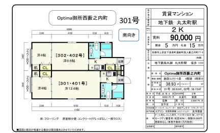 Optima御所西藪之内町 01号 0