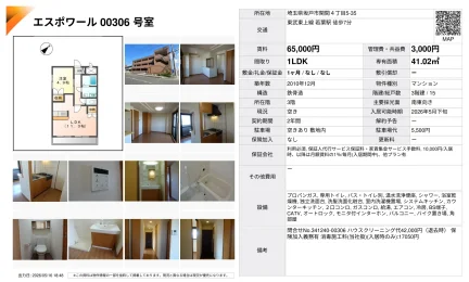 エスポワール 00306号 0