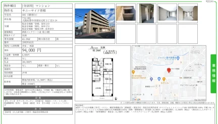 サニーサイド曽根 505 0