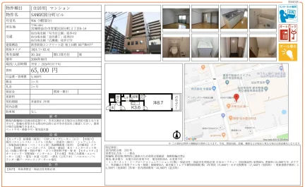 SANKYO国分町ビル 906号 0