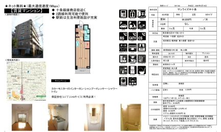 サンライズ中十条 603号室 0