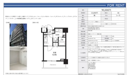 メインステージ横濱ポートサイド 0303号 0
