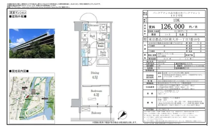 パークアクシス品川南大井パークフロント 402号 0