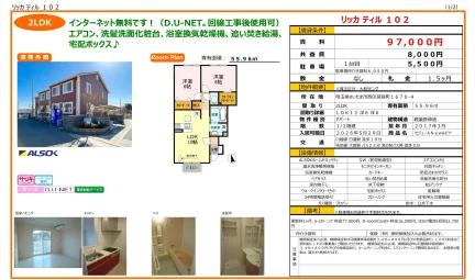 セジュール New ルピナ 102号 0
