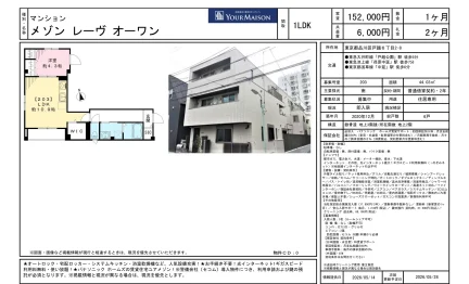 メゾンレーヴ オーワン 203号 0