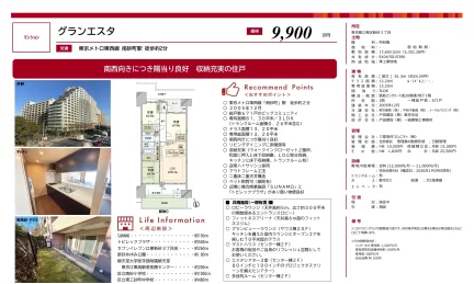 グランエスタ 1号 0