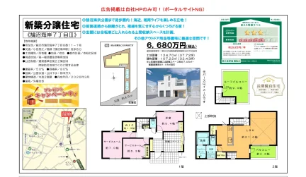 鵠沼海岸7丁目Ⅱ 0