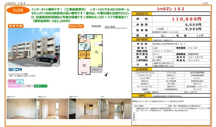 シャルマン 102 102号 0
