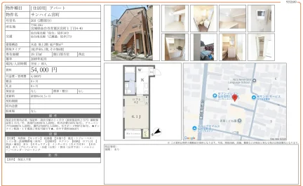 サンハイム宮町 203号 0