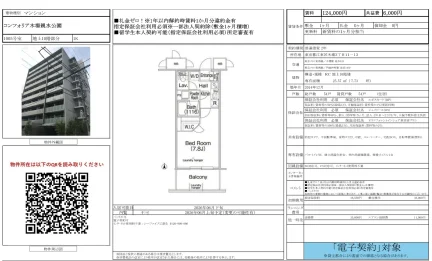 コンフォリア木場親水公園 1005号 0
