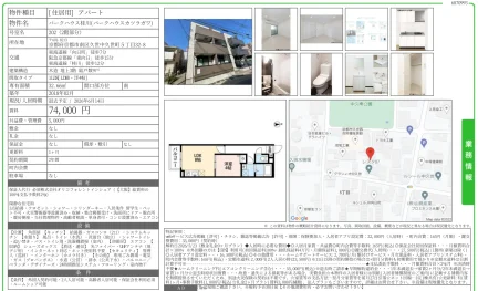 パークハウス桂川 202号 0