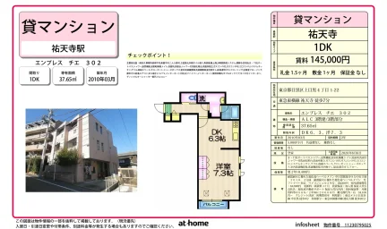 エンプレスチエ 302号 0