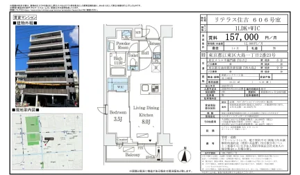 リテラス住吉 606号室 606号 0