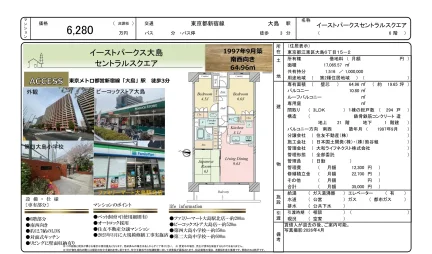 イーストパークスセントラルスクエア 6号 0
