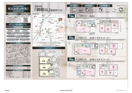 Brand New 3-Bedroom House in Nagisa motomachi 0