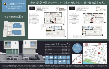 MELDIA メルディア 家 105号 0